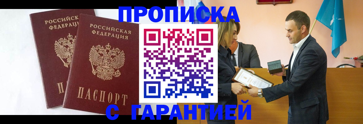 временная регистрация адрес в Яровом