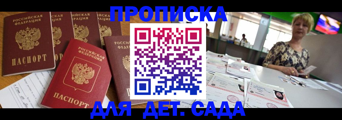 миграционный учет в Яровом