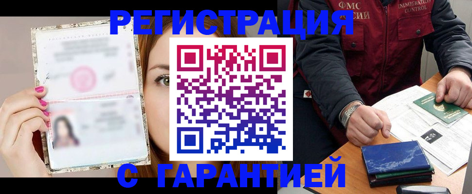 временная регистрация в квартире в Яровом