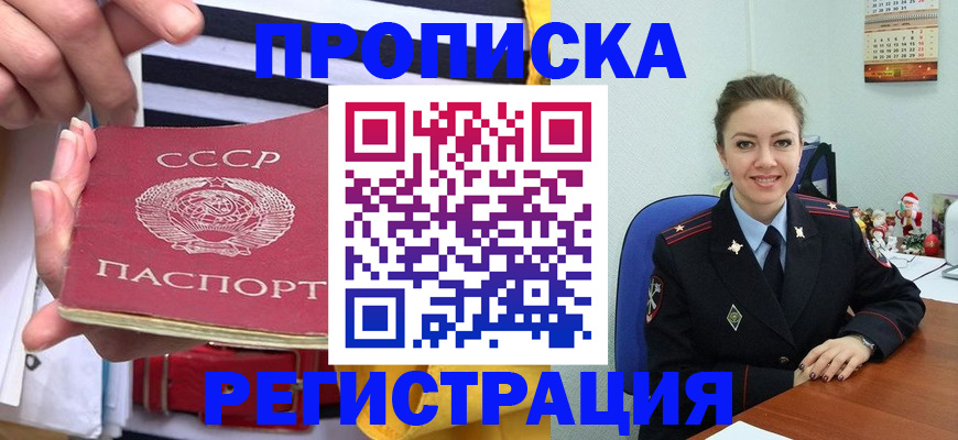 где прописаться в Яровом