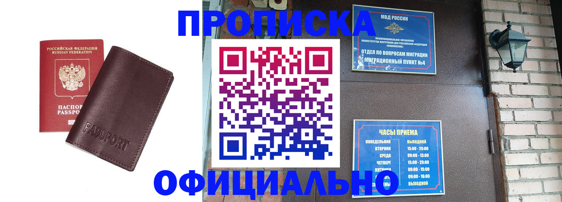 миграционный учет в Яровом